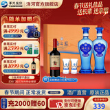 洋河海之蓝礼盒装52度480mL白酒 蓝色经典绵柔浓香送礼商务 52度 480mL 2瓶 礼盒