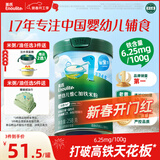 英氏婴幼儿高铁米粉糊维C加铁原味258g宝宝辅食低敏6-12个月老爸抽检