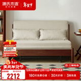 源氏木语实木沙发床现代简约多功能可折叠床北欧风小户型客厅两用双人沙发 1.55m山毛榉胡桃色(米白)