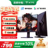 KTC 27英寸2K 220Hz 旋转升降 内置音箱FastIPS显示屏HDR400硬件护眼三角洲电脑显示器H27T22S-3 Pro