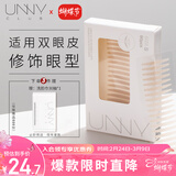 悠宜（unny club）仿真蕾丝双眼皮贴S号（自然隐形放大双眼透气无痕男女士）女神节