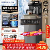 沁园（TRULIVA）茶吧机饮水机家用多功能办公室立式下置式水桶全自动茶吧柜一体高端客厅制冷制热两用2026年新款