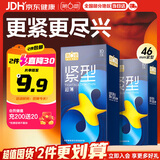 第六感超薄避孕套 小号紧型20只 安全套套情趣持久润滑男专用成人情趣