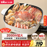 小熊（Bear）火锅专用锅 电火锅 电锅一体多功能锅家用电热锅料理涮煮肉锅具2000W猛火DHG-D60P3 6L
