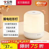 公牛（BULL）LED小夜灯 卧室床头灯 母婴喂奶起夜灯儿童房卧室宿舍感应夜灯 【插电柱形款|触控】C003A