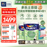 多乐士（Dulux）京绽竹炭抗甲醛五合一净味室内乳胶漆墙面抗菌油漆涂料白色A8146P 套装 白漆 不可调色 54L*1件