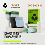 有棵树男士内裤男10A抗菌纯棉裆高弹莱赛尔平角男生大码男式四角裤头