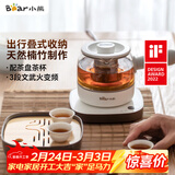 小熊（Bear）煮茶器 煮茶壶养生壶便携式烧水壶家用蒸茶器0.5L创意收纳旅行花茶壶 ZCQ-A05S1 配茶盘茶杯