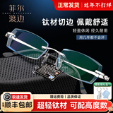 菲尔渡边钻石切边无框眼镜男士高度可配超轻钛架近视配成品高度数福音Q7 钛架+1.61万新超韧防蓝光套餐