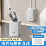 LYNN马桶刷子无死角清洁防溅水洗厕所卫生间轻奢风壁挂长柄清洁刷套装