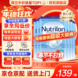 诺优能（Nutrilon）诺优能婴幼儿配方奶粉HMO益生元荷兰牛栏原装进口800g 缺货速囤 【咨询领大额券+膨胀金打96折】2段6罐  27年2-4月