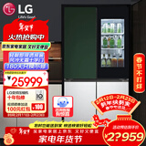 LG617L十字对开门嵌入式超薄电冰箱 进口透视窗 大容量变频智能家用风冷无霜电脑控温