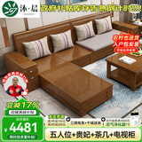 沐晨 沙发 实木沙发现代中式布艺沙发组合客厅大小户型储物沙发套装 五人位+贵妃榻+茶几+电视柜