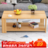 雅美乐茶几客厅简约木质小户型双层简装茶几桌 浅胡桃100*50 Y1422