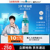 理肤泉【采销直播间】水杨酸淡化痘痕祛痘黑头粉刺三酸焕肤精华液30ml 三酸精华30ml