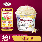 哈根达斯（Haagen-Dazs）经典香草口味冰淇淋 100ml/杯 三八节女神礼物