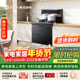 火星人集成灶【氧气系列】ET28BX 集成灶一体式 114L消存容量 天然气左排烟 油烟机 燃气灶 消毒柜集成灶
