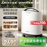 鱼跃医用分子筛制氧机5升L吸氧机家用老人医用级孕妇呼吸雾化8F-5CW
