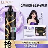 力士（LUX）【黑亮留香】鱼子酱洗发水750g 枯黄暗哑发质 黑亮留香