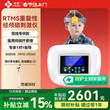 邦臣（BANGCHEN）经颅磁刺激仪动态rtms家用医用神经衰弱失睡焦躁眠脑循环治疗仪 院线款/触摸大屏【六头帽/建议12岁以下】