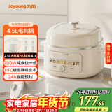 九阳（Joyoung）电炖锅电炖盅电砂锅煲汤锅炖汤锅多功能锅燕窝锅大容量煮粥神器婴儿辅食锅电煮锅GD525