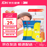 3M噪音工作宿舍防吵睡眠隔音耳塞TaperFit+1100 20副装女神节礼物