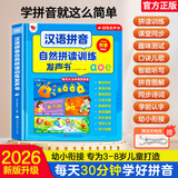 孩悦星空汉语拼音自然拼读训练有声书手指点读学习机儿童益智玩具3-6岁