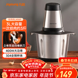 九阳（Joyoung）绞肉机家用 辅食机碎肉机料理机饺子肉馅搅拌机打蒜器电动搅肉机 3L钢碗 S30-LA569 