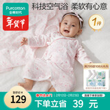 全棉时代双层纱布蝴蝶衣纯棉新生婴儿连体衣宝宝四季 潜底世界 52码