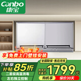 康宝（Canbo）消毒柜 壁挂式家用 小型台式 厨房餐具碗筷宝宝奶瓶消毒柜 双开门紫外线高温星级 二星级 50L 丨镜面玻璃面板