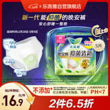 乐而雅花王抑菌清新晚安裤M码5片安睡裤裤型卫生巾姨妈巾安心裤京东自营
