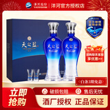 洋河 2018版【官方授权】 蓝色经典 过节礼赠 双支2瓶礼盒装白酒 52度 480mL 1盒 天之蓝礼盒