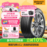德国马牌（Continental）汽车轮胎 245/45R19 102Y XL FR UCJ 适配奥迪A6L 比亚迪汉