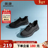 奥康（Aokang）男鞋2025新款夏季透气网面软底运动鞋轻便厚底跑步休闲鞋黑色40码