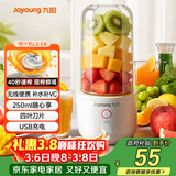 九阳（Joyoung）【女神节礼物】榨汁杯 家用小型便携榨汁机 水果果蔬果汁机 辅食机搅拌杯电动多功能自动清洗L3-C8