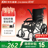 初邦轮椅小型轻便折叠老人专用出行年轻人骨折手推车老年人旅游代步车