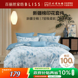 百丽丝四件套纯棉100%棉全棉床上用品四件套夏季被套床单双人高端轻奢高级感1.5m床