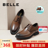 百丽情人节礼物男鞋商务正装休闲增高真皮鞋A0917 棕色-内增高 41