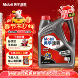 美孚（Mobil）速霸1000 合成汽机油 5W-30 SN PLUS 4L 汽车保养