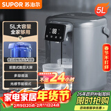 苏泊尔（SUPOR）【年货好礼】 电热水瓶热水壶 5L大容量八段智能保温恒温304不锈钢 电水壶烧水壶SW-50T102