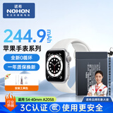 诺希适用于苹果Apple watch S4【44mm】手表电池 内置电池更换大容量 通用A2059/A1976/A2008/A1978