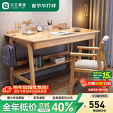 花王 实木电脑桌书桌台式电脑家用桌子现代简约简易写字办公桌1100#
