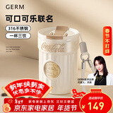 格米（germ）宋茜同款咖啡杯可口可乐徽章保温杯吸管杯双饮潮流水杯316杯子 雪融白【升级版双提绳】400ml