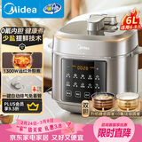 美的（Midea）【国家补贴】电压力锅高压6升大容量0氟球胆电饭煲家用6-8人触控全自动智能预约自动排气MY-E6923