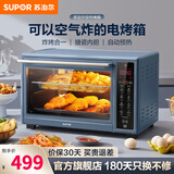 苏泊尔（SUPOR）空气炸电烤箱 家用38L独立控温多功能烤炸一体轻油低脂空气炸锅升级搪瓷内腔热风循环 38L OD38AK813