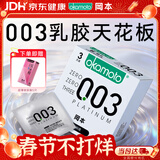 冈本（OKAMOTO）避孕套组合8片（超薄玻尿酸5+003白金3）成人安全套套
