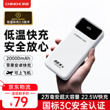 中诺（CHINO-E）【3C认证可上飞机】充电宝20000毫安22.5W超级快充自带线大容量移动电源适用苹果安卓华为手机 升级版+低温快充+纯白【2万毫安22.5W超级充】