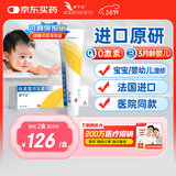 【原研药】爱宁达 吡美莫司乳膏 1%*15g/盒 