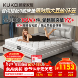 顾家家居（KUKA）梦想垫旗舰版乳胶床垫独袋弹簧席梦思床垫门店同款1.8x2米