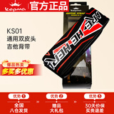 卡普马（KEPMA）卡普马KS01卡马卡玛吉他背带 民谣吉他电吉它贝斯通用双皮头肩带